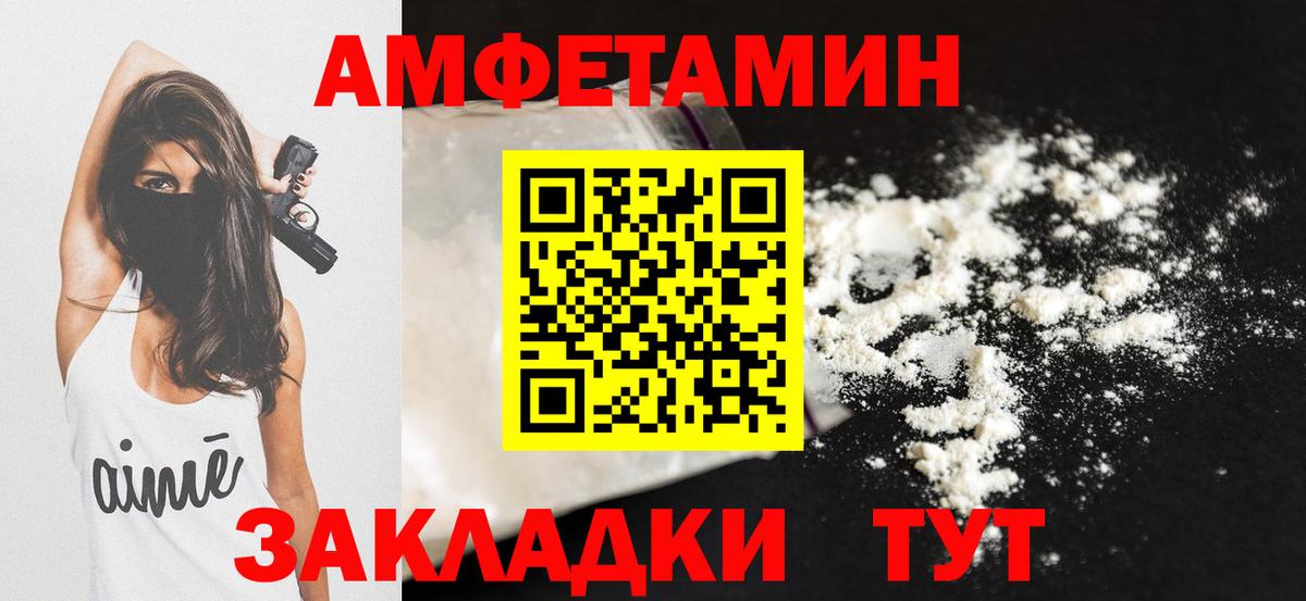 АМФЕТАМИН 97% Нижневартовск