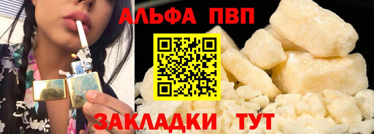 Альфа ПВП СК  APVP мука  Нижневартовск  Вход с VPN 