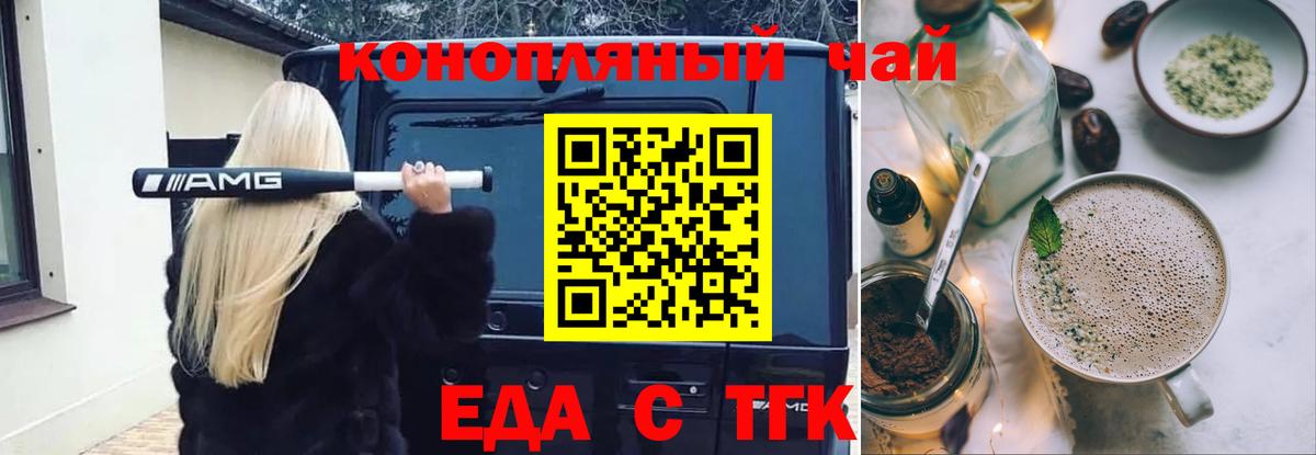 Нижневартовск  Cannafood конопля  Вход с VPN 