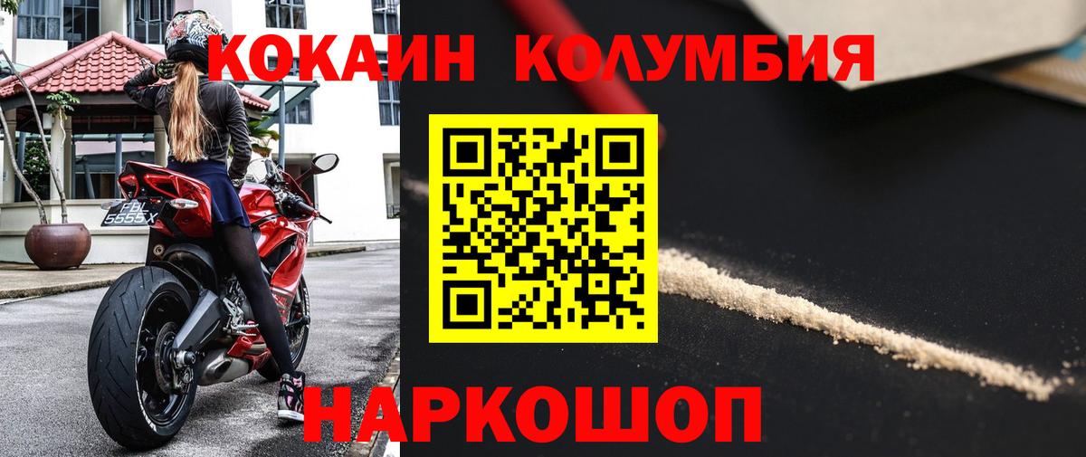 Cocaine FishScale Нижневартовск