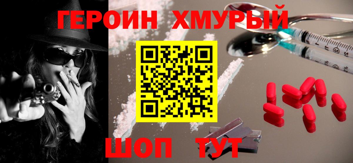 Героин герыч  ГЕРОИН  Нижневартовск  Вход с VPN 