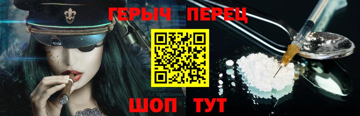 Героин VHQ Нижневартовск