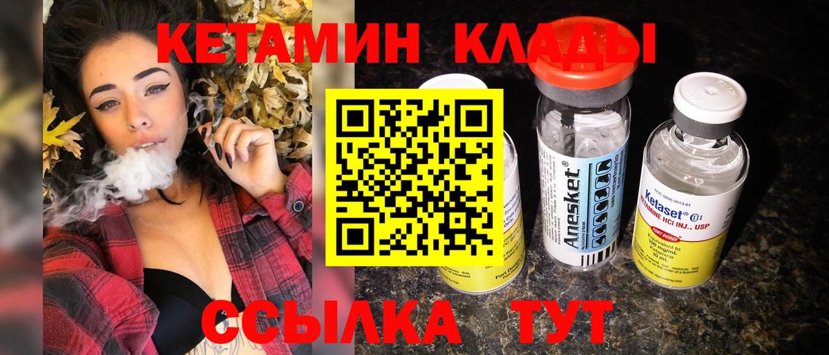 КЕТАМИН VHQ  Вход с VPN  КЕТАМИН VHQ  Нижневартовск 