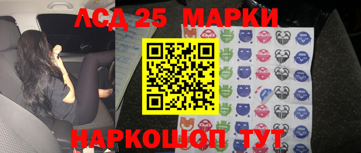 ЛСД экстази кислота Нижневартовск