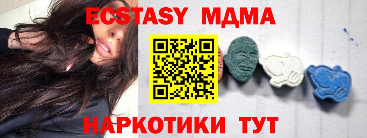 Нижневартовск  MDMA молли  Вход с VPN 