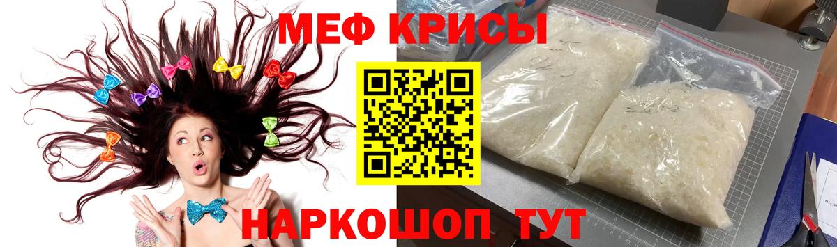 Мефедрон кристаллы Нижневартовск