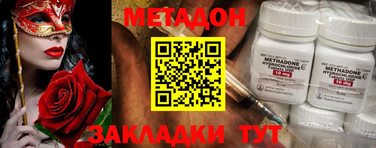Метадон VHQ  МЕТАДОН methadone  Нижневартовск  Вход с VPN 