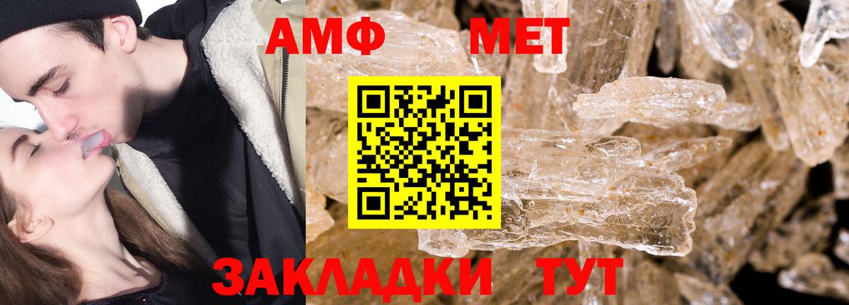 МЕТАМФЕТАМИН кристалл  МЕТАМФЕТАМИН кристалл  Вход с VPN  Нижневартовск 